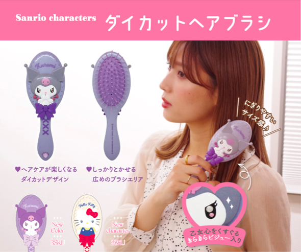 サンリオ】ダイカットヘアブラシ ポップ | 韓国商品の卸仕入サイトです。